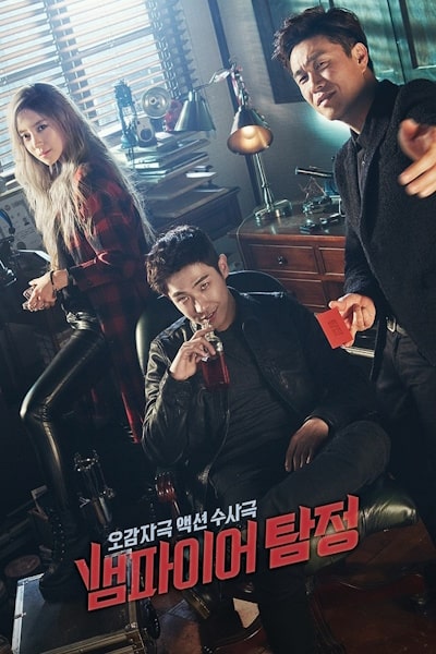 Vampire Detective free movies