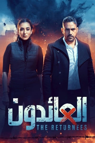 Al Aaedoun: The Returns free movies