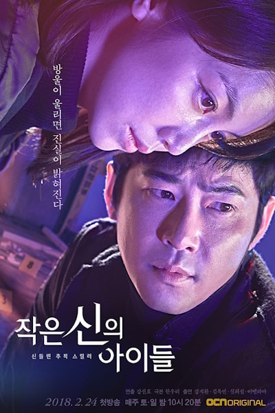 Children of a Lesser God free movies