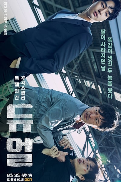 Duel free movies