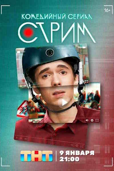 Strim free movies