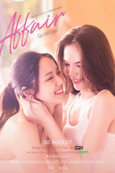 Affair