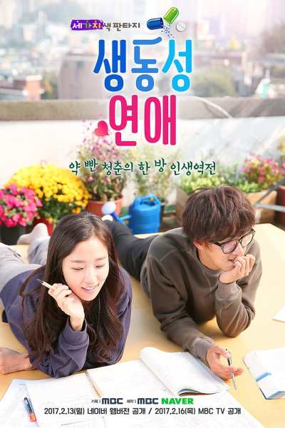 Romance Full of Life free movies
