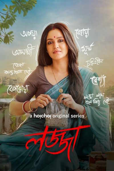 Lojja free movies