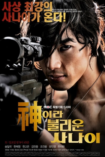 A Man Called God free movies