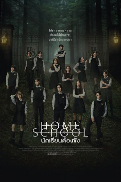 Home School free movies