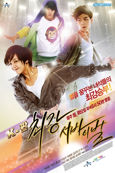 K-Pop the Ultimate Audition free movies