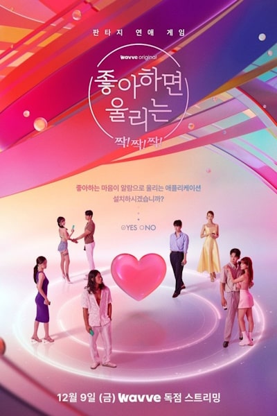 Love Alarm Clap Clap Clap free movies