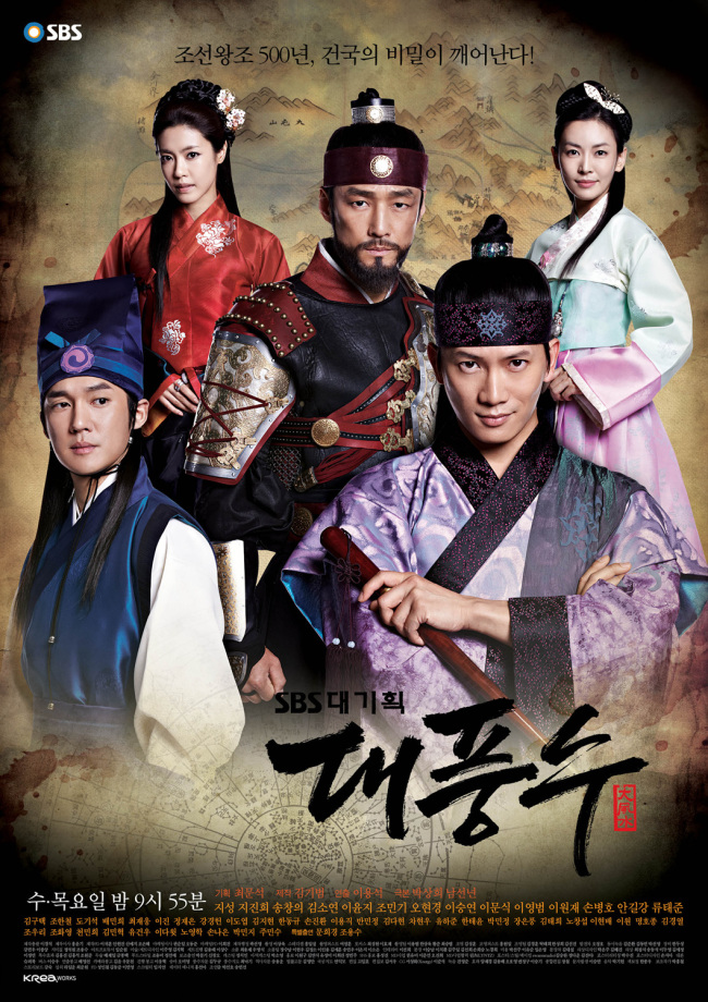 The Great Seer free movies
