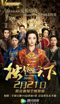 The Legend of Dugu free movies