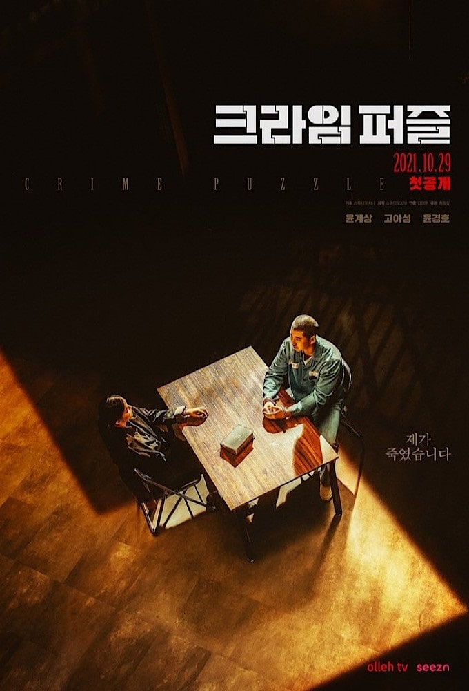 Crime Puzzle free movies