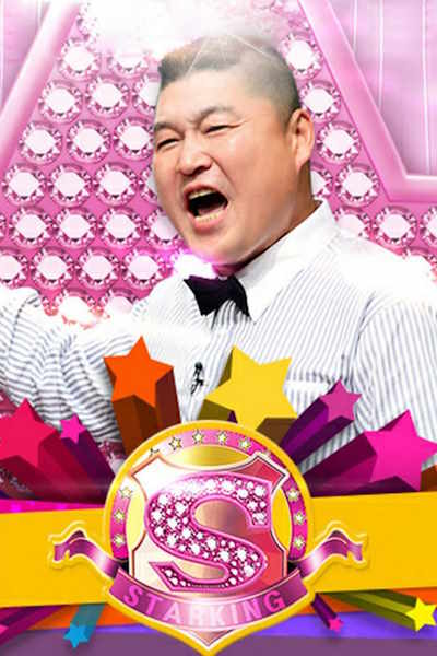 Star King free movies